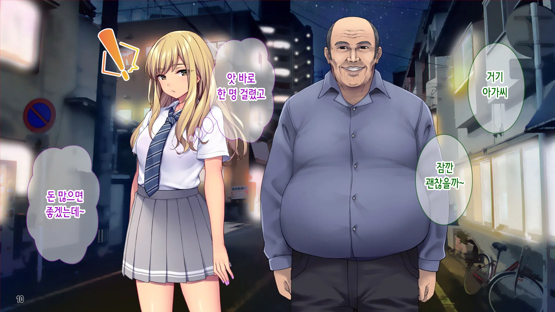 Tanetsuke Ojisan Ryu! Showaru Gyaru O Inran Mama Ni Suru Hoho! | 교배 아저씨 류! 성악 갸루를 음란 엄마로 만드는 방법